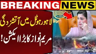 Fire Breaks Out in Lahore hotel! Maryam Nawaz in Big Action | Capital TV