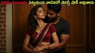 Anamika Web Series EXPLAINED in Telugu | BEST Telugu Web Series Anamika Story Explained