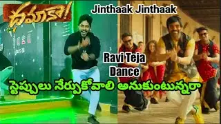 Jinthaak - Dance Tutorial Video |Dhamaka | RaviTeja || BheemsCeciroleo|Thrinadha RaoSreeleelaNakkina