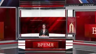 Информационная программа 