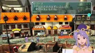 STAR OCEAN Second Evolution - P.A セリーヌの幼なじみ