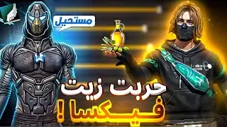 جربت إعدادات تيك توكر فيكسا ⚙️🚫 أخطر حساسية بندت حسابي 😭