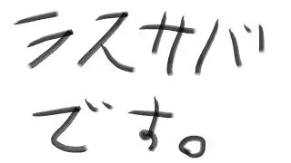 ジョジョLS　野良ペア戦 色々