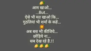 Aam khao gutliya mat Gino😂😂 funny jokeee