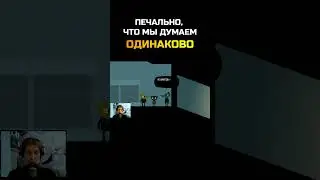 ПЕЧАЛЬНО, ЧТО МЫ ДУМАЕМ ОДИНАКОВО \ #grooleysad #shorts #letsplay #nitw #cats #animals #friendship
