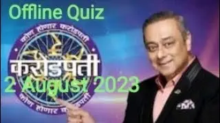 KHC Offline Quiz // 2 August 2023