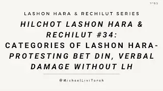 Hilchot Lashon Hara & Rechilut #34: Categories of Lashon Hara-Protesting Bet Din, Verbal Damage