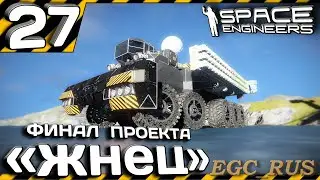 №27 