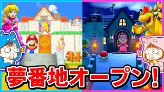 ついにクッパ城とピーチ城がオープン!!ちろぴの夢番地公開!!【あつ森/夢番地】【観光案内メーカー/マリオ】