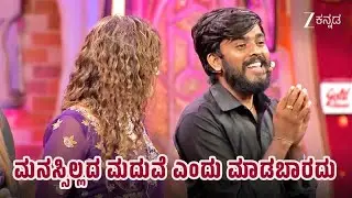 ಮನಸ್ಸಿಲ್ಲದ ಮದುವೆ ಎಂದು ಮಾಡಬಾರದು | Jodi No 1 S2 | Full Ep 6 | Singing Contest - Zee Kannada