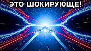Скрытая цена приближения к скорости света | Документальный фильм для сна