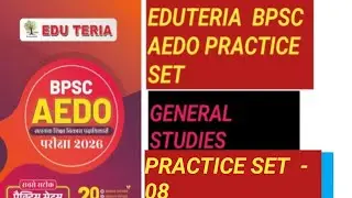 EDUTERIA BPSC AEDO GENERAL STUDIES PRACTICE SET  - 08#100 QUES.EXPLAIN# AEDO EXAM PYQ#CURRENT AFFAIR