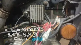 Yamaha rx100&rx135 heat light power increased in tamil#rx100#rx135#rxz#mechanic Michael