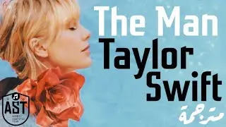 Taylor Swift - The Man | Lyrics Video | مترجمة