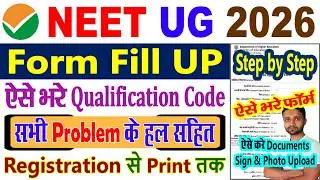 NEET UG Form Fill Up 2026 || NEET Form Filling 2026 || NEET Application Form 2026 Step by Step