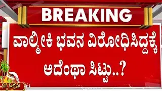 🔴LIVE |ಮನೆಯಲ್ಲಿದ್ದ ವಸ್ತುಗಳು ಪುಡಿ ಪುಡಿ.. ಬೆಚ್ಚಿ ಬಿದ್ದ ಕುಟುಂಬ |  Guarantee News