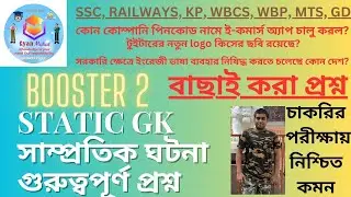 Important Questions on Static GK Current Events Ssc cgl 2