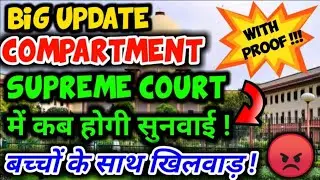 Compartment Exam Final Update, No Court Hearing Today,CBSE Latest News, CBSE Compartment Latest News