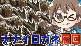 【モンハンワイルズ】期間限定ナナイロカネ＆金策ができる神クエスト『極熱重鎧グラビモス』を周回しながら雑談会【モンスターハンターワイルズ  PC版 RTX5090】