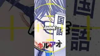 V&Atilde;O LAN&Ccedil;AR UM ANIME DE KILL BLUE!! #killblue #kurokonobasket #shonenjump #anime #netflix #shorts