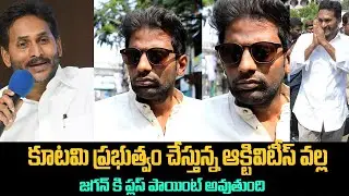 Young Man Shocking Comments On TDP Leaders And Ys Jagan Padaytra 2.0 | Tupaki Political
