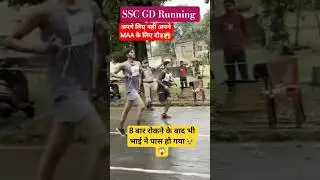 SSC GD Running 5km motivation || SSC GD Running 5km video #shorts #sscgd #running #sscgd2025 #reels