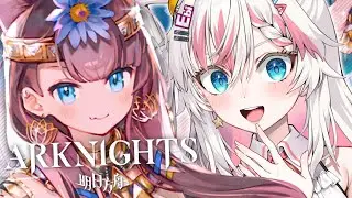 【ARKNIGHTS IS#6】 I'm still on the Raidian grind don't mind me