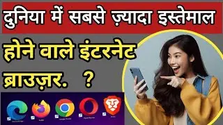 Top Internet Browsers Worldwide 2025  Global Market Share Revealed | Internet Browser in 2025! 🌍