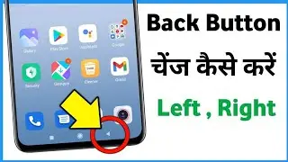  मोबाइल बटन को स्टाइल को कैसे चेंज करें सीख लो💫 & Back Button Kaise Change Karen😱20K