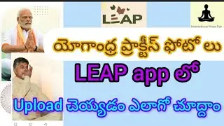 How to capture YOGANDRA practice photos in LEAP app