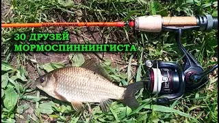 Мормышинг. Ангарский пруд. Карась и Ротан.