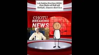 TS Singhdev gets big responsibility,Congress is making these preparations to win Lok Sabha 2024#news