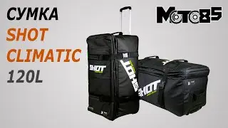 Сумка на колесах Shot Climatic Travel 120 L.