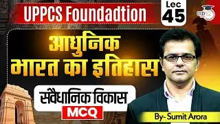 UPPCS 2026 History | Modern History | Constitutional Development MCQ | By Sumit Sir | UPPCS StudyIQ