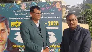 Felicitation Ceremony for of Ramanujan Talent Search Test in Mathematics 2025 at Gyan Bhawan Patna
