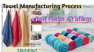 Trident Terry Towel Manufacturing, Towel Process, Weaving, Loom,