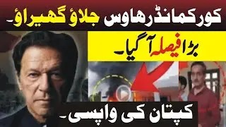 Breaking news: Imran khan ki wapsi.....