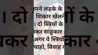 Betal pachisi part-24|बेताल पच्चीसी:चौबीसवीं कहानी:माँ-बेटी के बच्चों में क्या रिश्ता ?