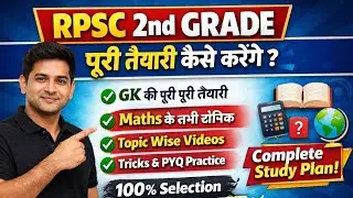 Complete Study plan of ||RPSC 2ND GRADE MATHS||