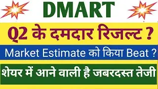 Dmart Q2 Results 2026 | Dmart Results Today | Dmart Share Latest News | Avenue Supermarts