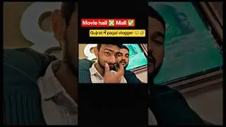 Movie Hall ❎ Mall ✅ Funny Video 😂🤪 #funnyvideos #funnyvlog #viralvideo #shortsvideo