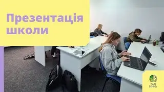 Презентация школы Idea Is