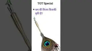 tgt PGT art short video