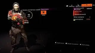 Division 2 русская озвучка  пракачка ППМ