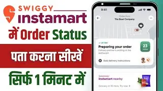 Swiggy Istamart Me Order Track Kaise Kare || How To Check Order Status In Swiggy Istamart