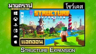 Showcasing the Structure Expansion add-on: 