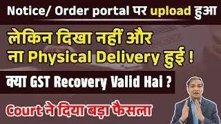 Notice/Order uploaded only on portal.No delivery.Is GST recovery valid? Court Orders