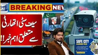 Safe City Cameras & E-Challan: What You Don&rsquo;t Know!