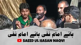 🔴Live Noha || 28 rajab halwana || haye imam e naqi || Saeed ul hasan || shahadat e imame ali naqi