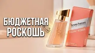 Bruno Banani Radiant Woman: бюджетный женский аромат на каждый день (пришло на обзор)